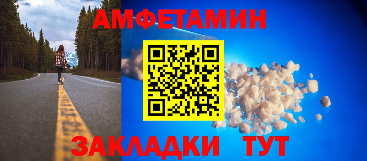 Амфетамин 97% Фрязино