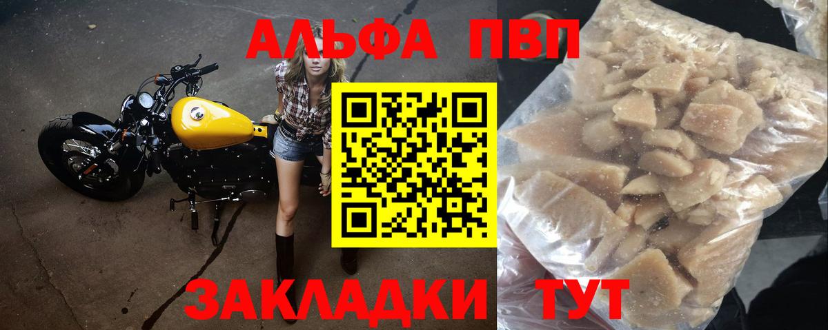 A PVP крисы CK Фрязино