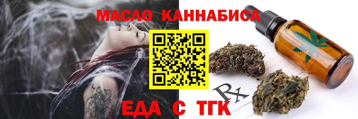 Печенье с ТГК конопля  Вход с VPN  Фрязино 