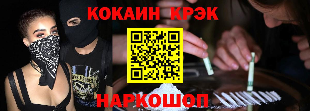Фрязино  Cocaine VHQ  Вход с VPN 