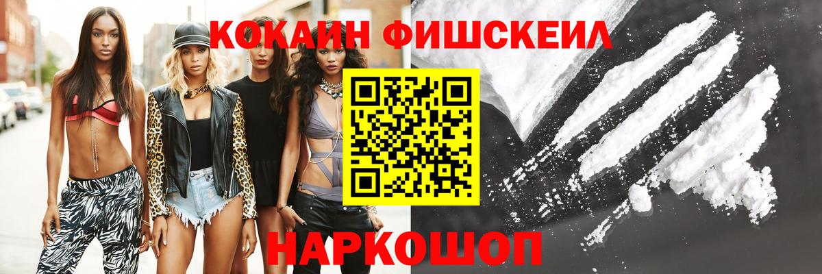 КОКАИН Эквадор Фрязино