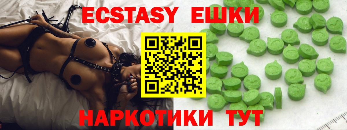 Фрязино  OMG ссылка  ЭКСТАЗИ MDMA  Вход с VPN  Экстази 280мг 