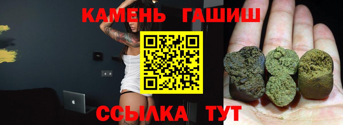 Фрязино  ГАШИШ гашик  ГАШ хэш  Вход с VPN 