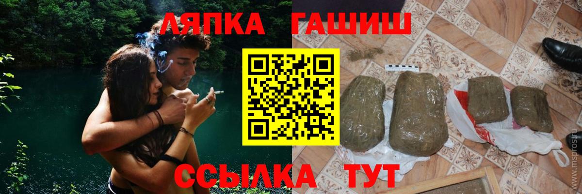 ГАШ Cannabis Фрязино