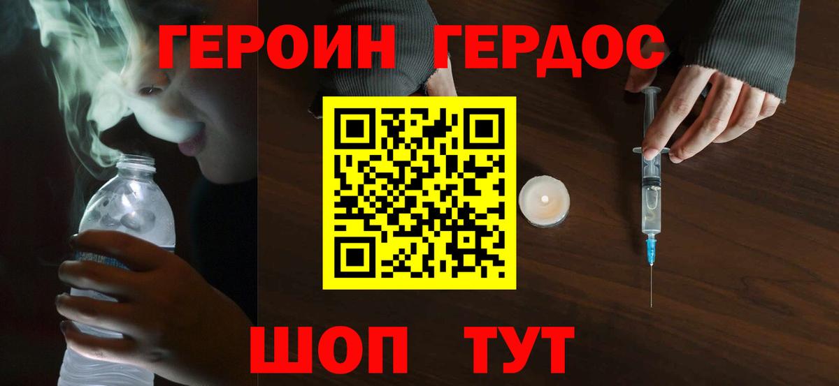 Героин белый  Вход с VPN  ГЕРОИН  Фрязино 