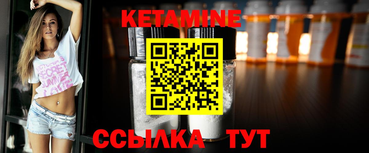 Фрязино  КЕТАМИН VHQ  КЕТАМИН VHQ  Вход с VPN 