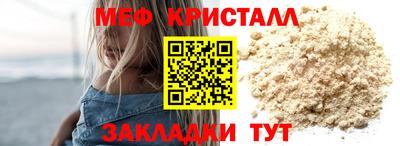 мет Можайск
