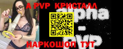 а пвп мука Моздок