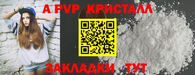 а пвп мука Моздок