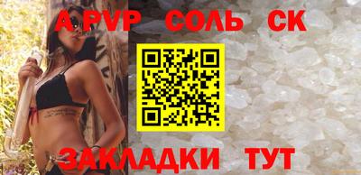 а пвп мука Моздок