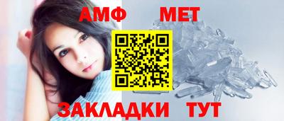 мет Можайск