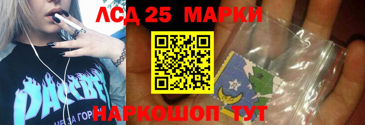 Лсд 25 экстази кислота Фрязино