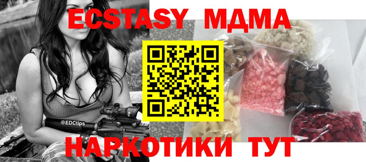 МДМА Molly Фрязино