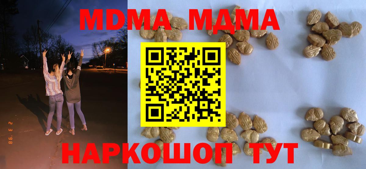 Фрязино  МДМА кристаллы  МДМА  MDMA Molly  Вход с VPN 