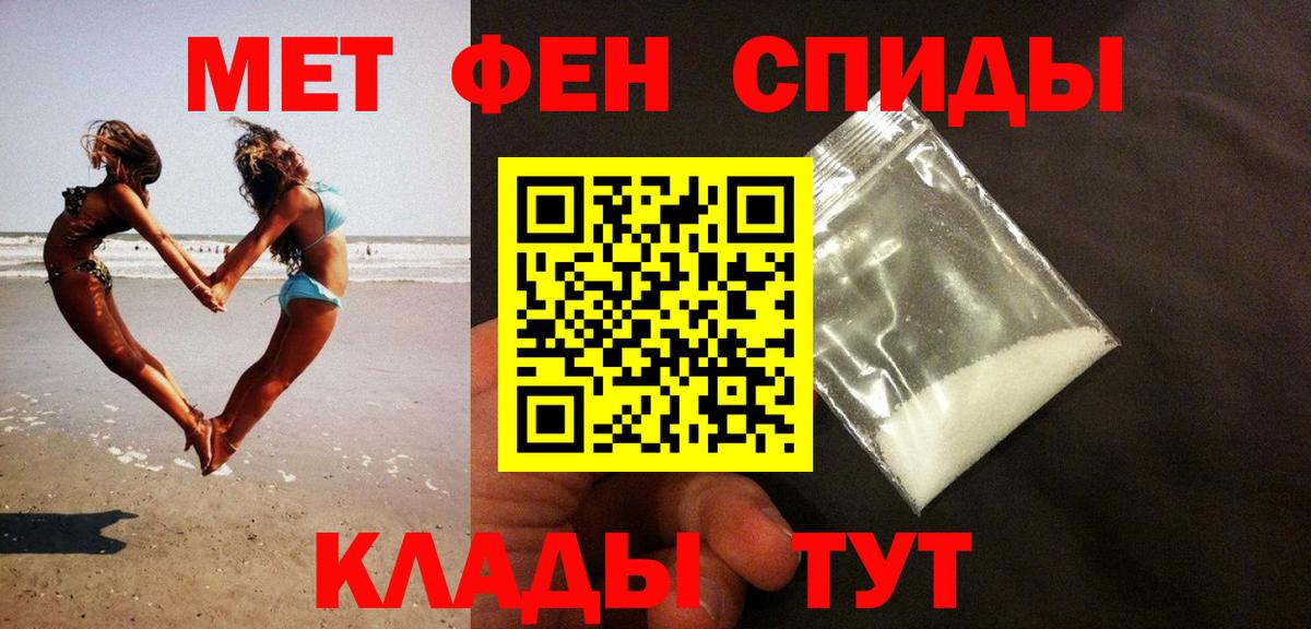 Метамфетамин Methamphetamine  Вход с VPN  Первитин  Фрязино 