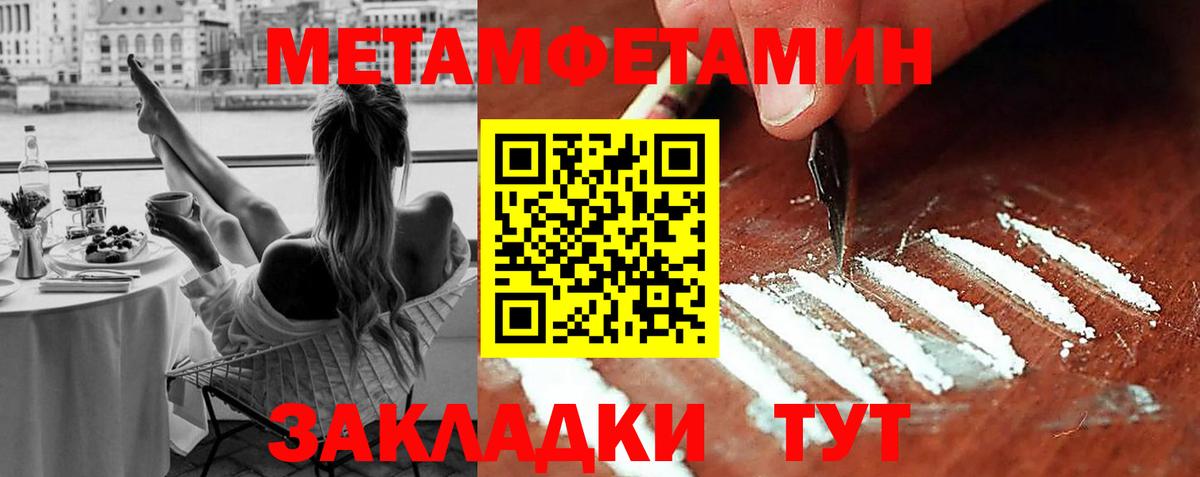 МЕТАМФЕТАМИН пудра Фрязино