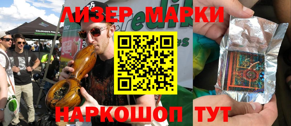 Марки N-bome 1500мкг  Вход с VPN  Фрязино 