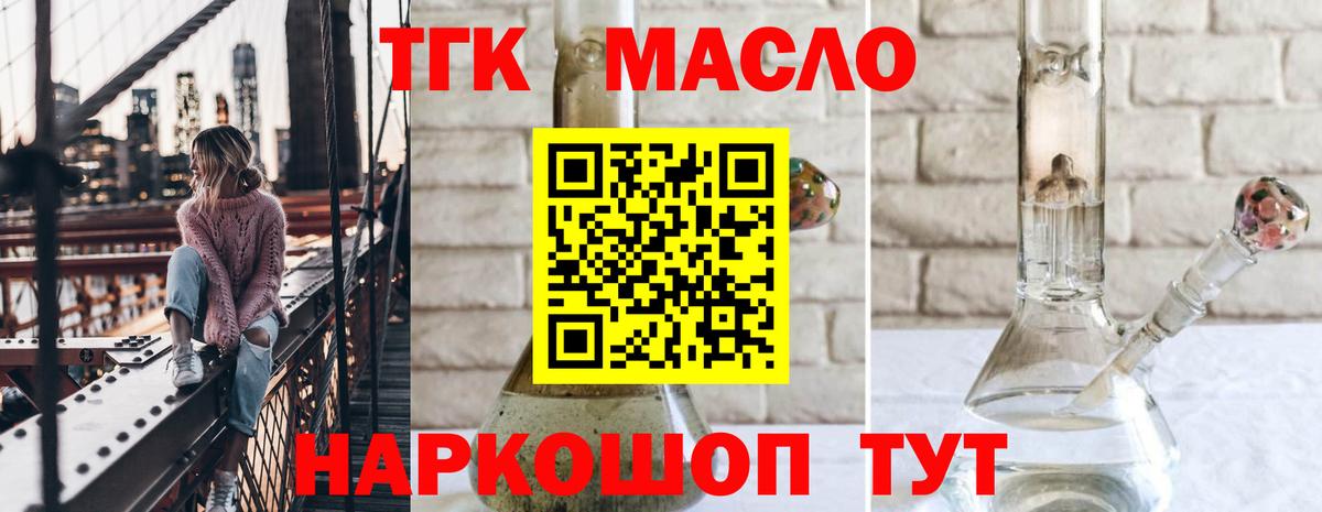 Фрязино  Дистиллят ТГК вейп с тгк  Вход с VPN 